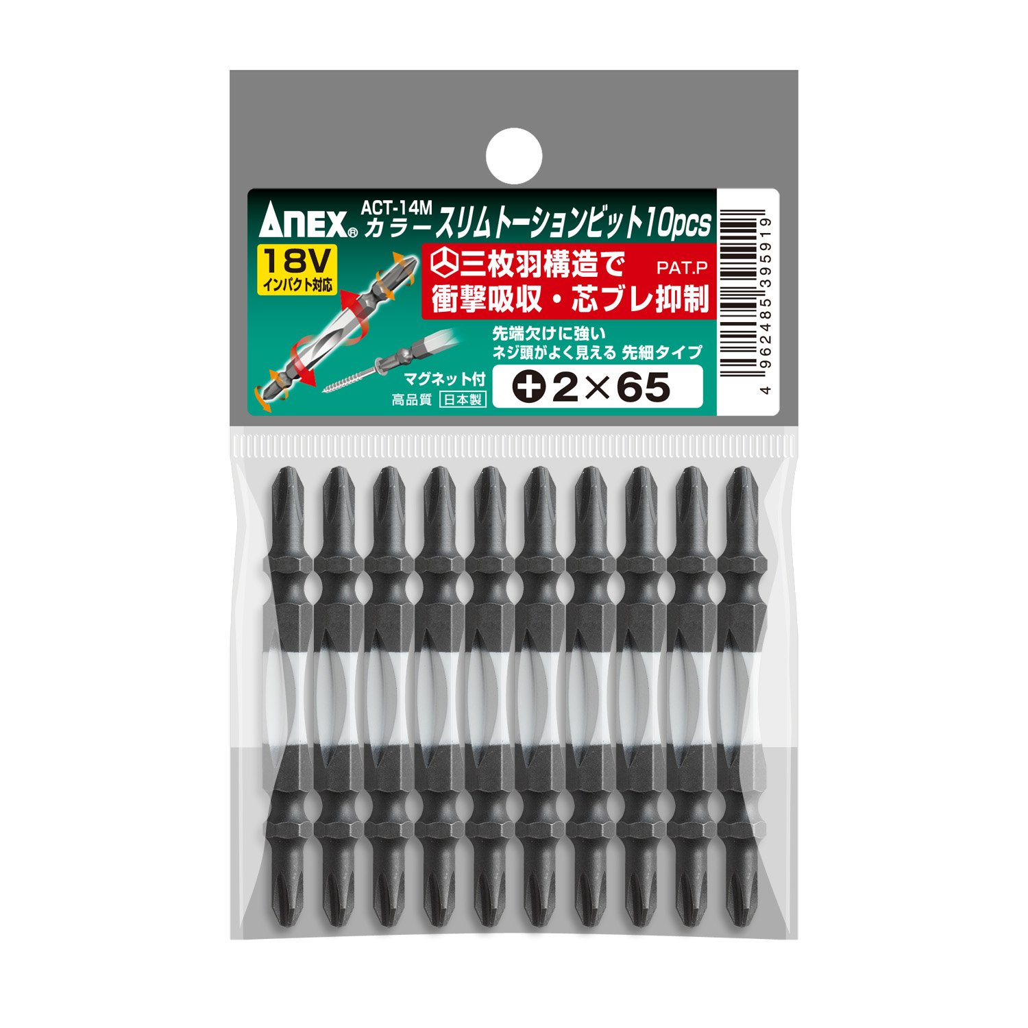 Amazon | アネックス(ANEX) カラートーションビット 両頭 スリム +2x65